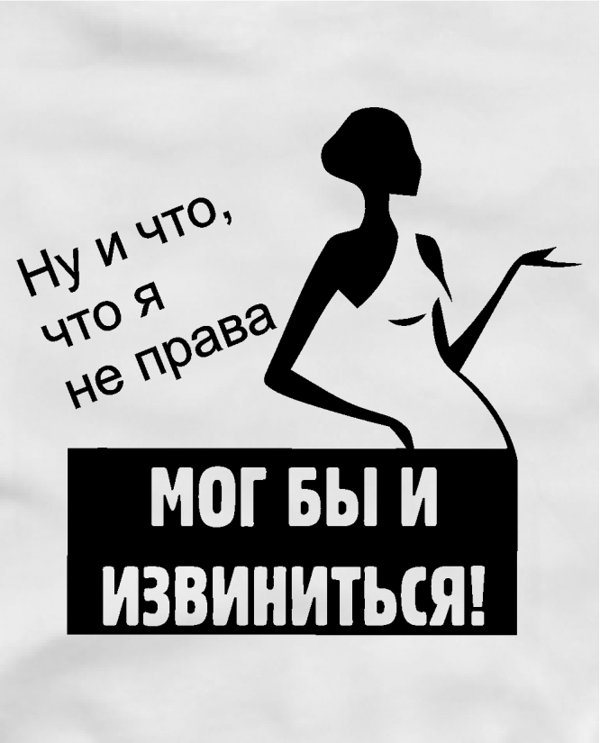 НЕПРАВA